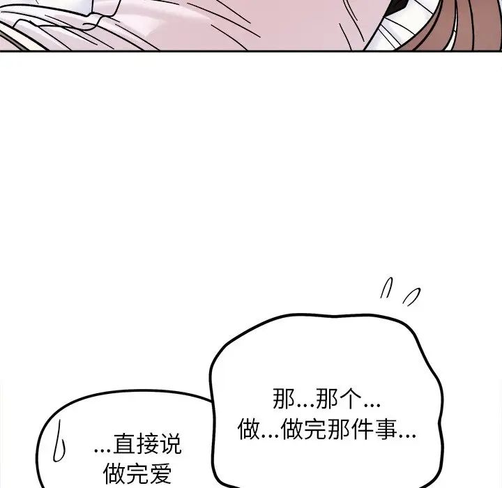 她才不是我姐姐第16話