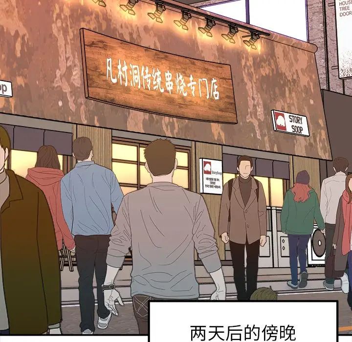 她才不是我姐姐第16話