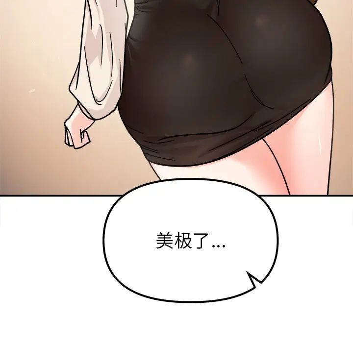 她才不是我姐姐第16話