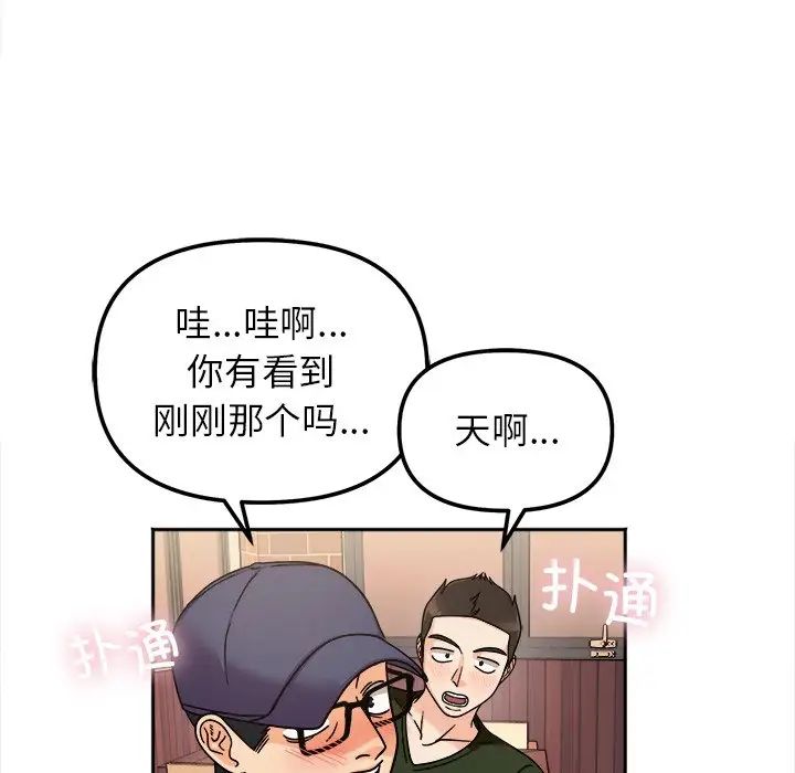 她才不是我姐姐第16話