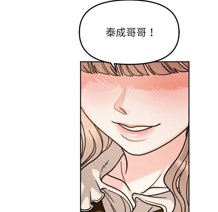 她才不是我姐姐第16話