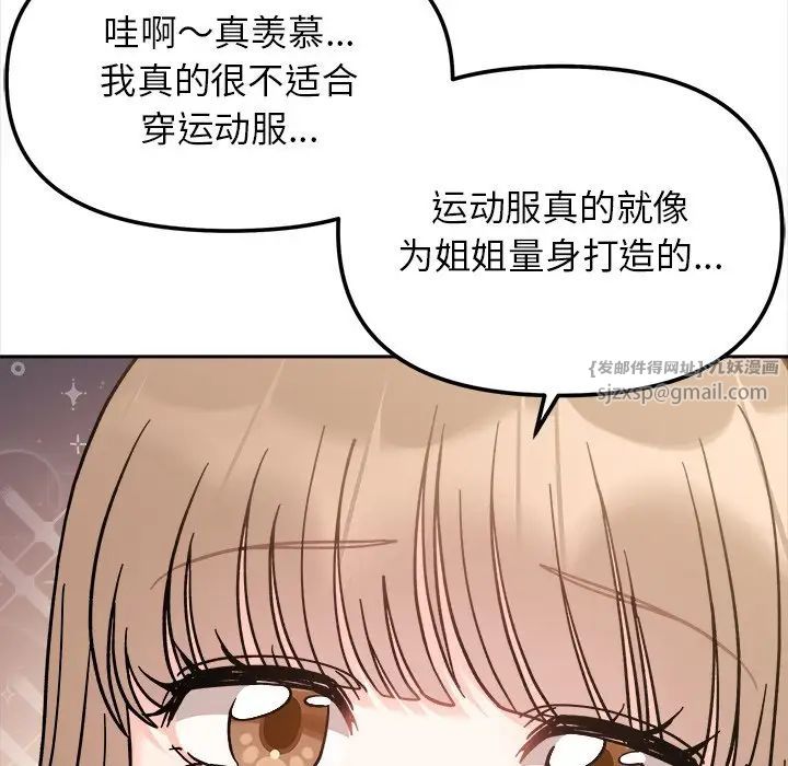她才不是我姐姐第16話