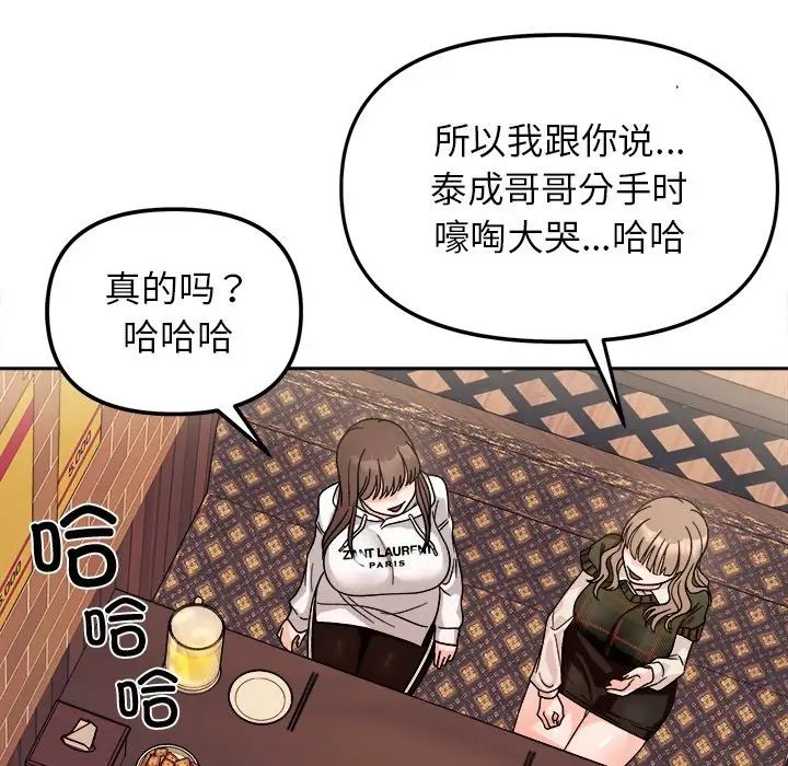 她才不是我姐姐第16話