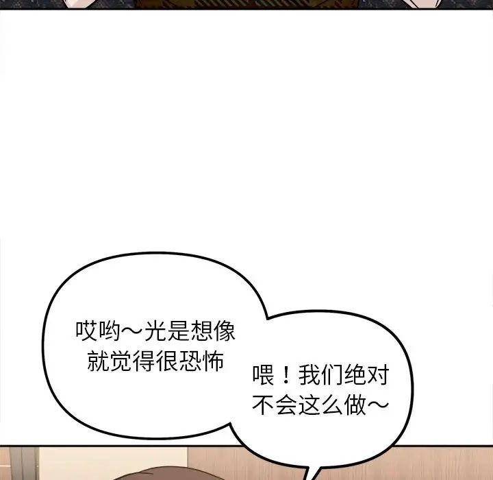 她才不是我姐姐第16話