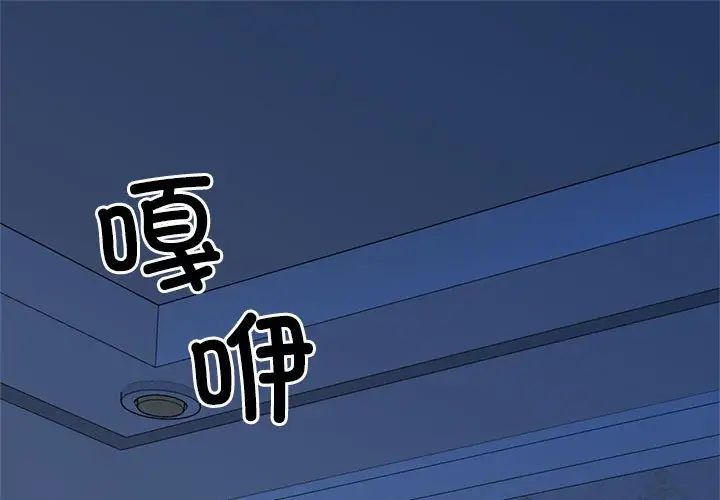 疯了才结婚第23話
