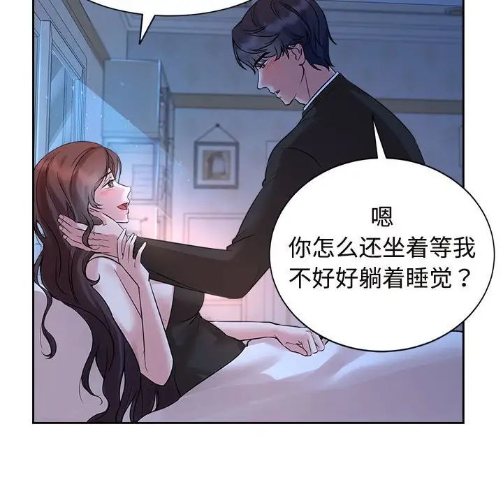 疯了才结婚第23話