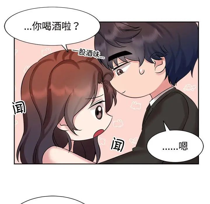 疯了才结婚第23話