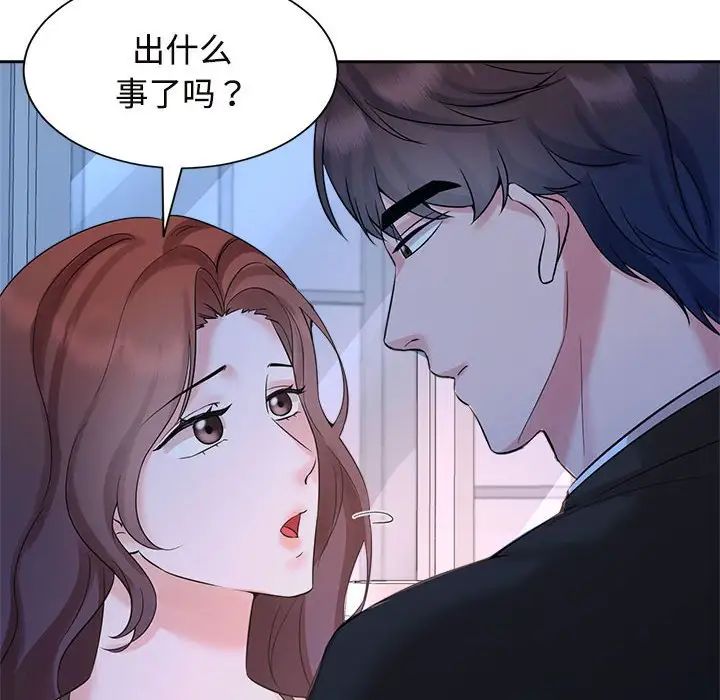 疯了才结婚第23話