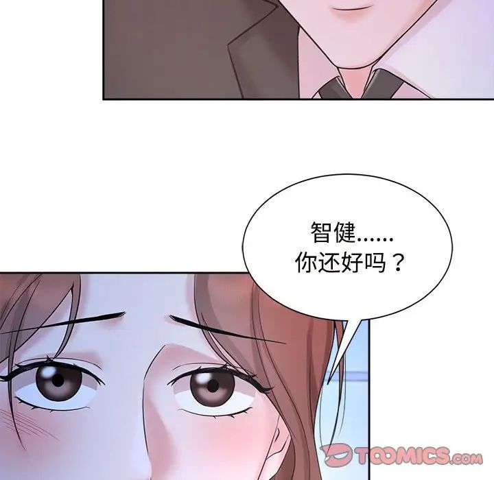疯了才结婚第23話