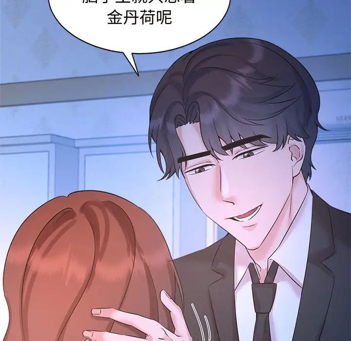 疯了才结婚第23話
