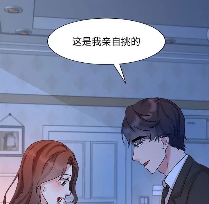 疯了才结婚第23話