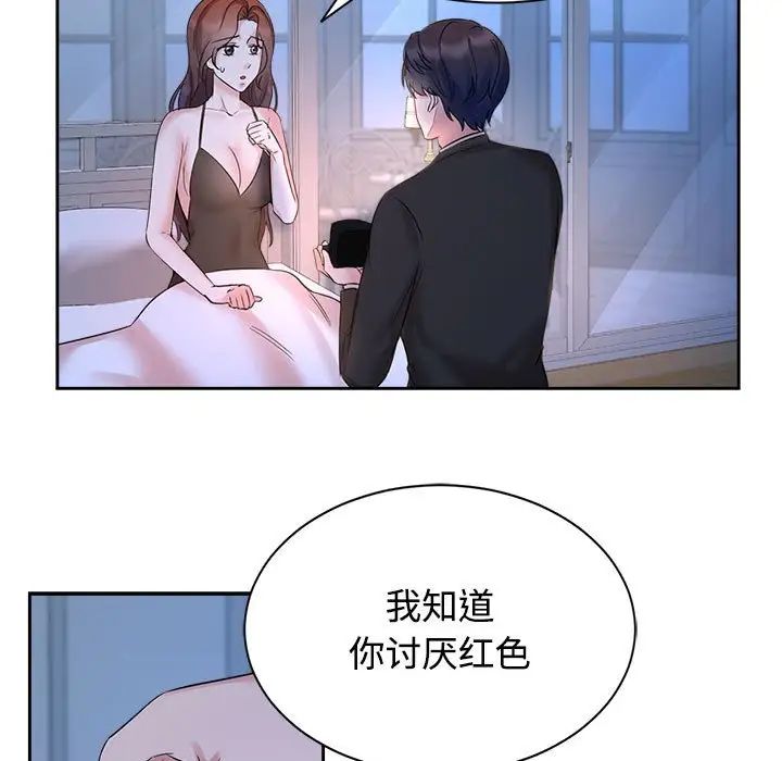 疯了才结婚第23話