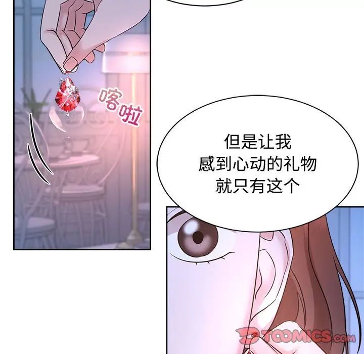疯了才结婚第23話