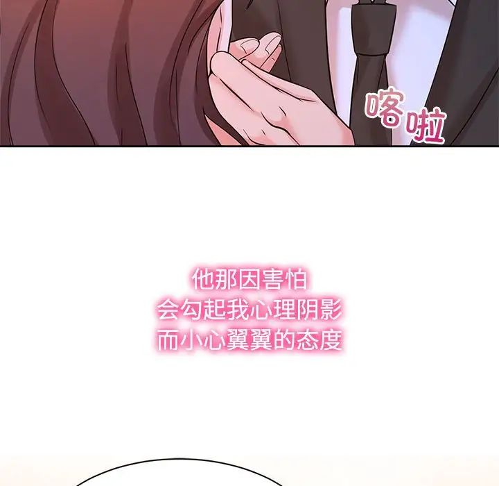 疯了才结婚第23話
