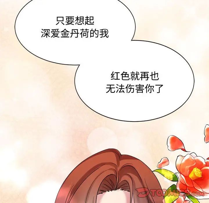 疯了才结婚第23話