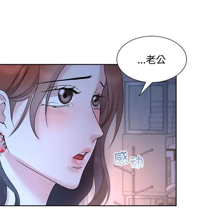 疯了才结婚第23話