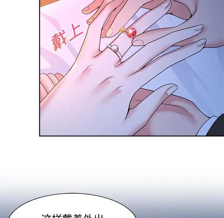 疯了才结婚第23話