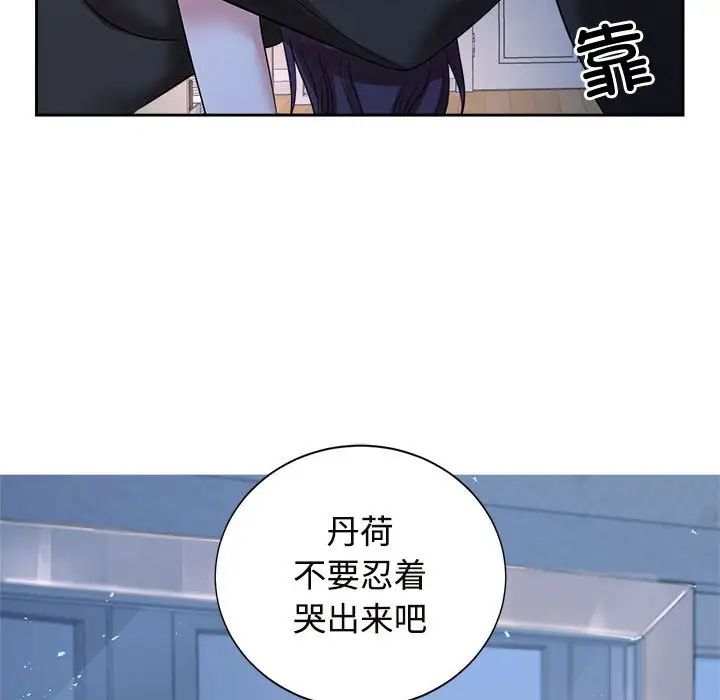 疯了才结婚第23話