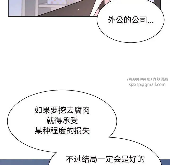 疯了才结婚第23話