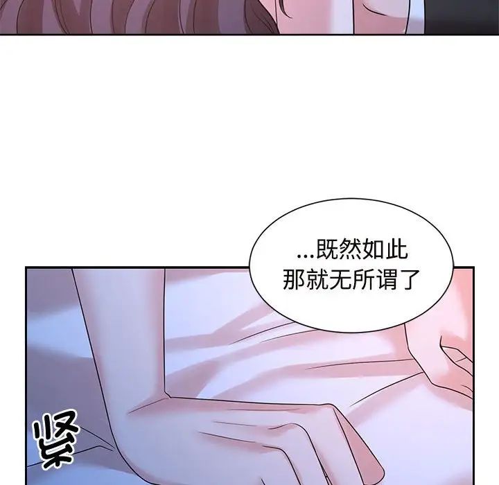疯了才结婚第23話