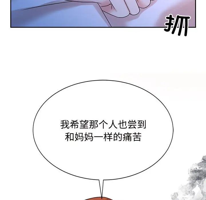 疯了才结婚第23話