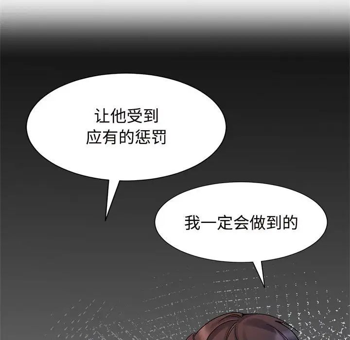 疯了才结婚第23話