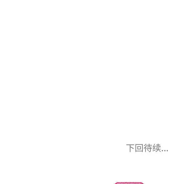 疯了才结婚第23話