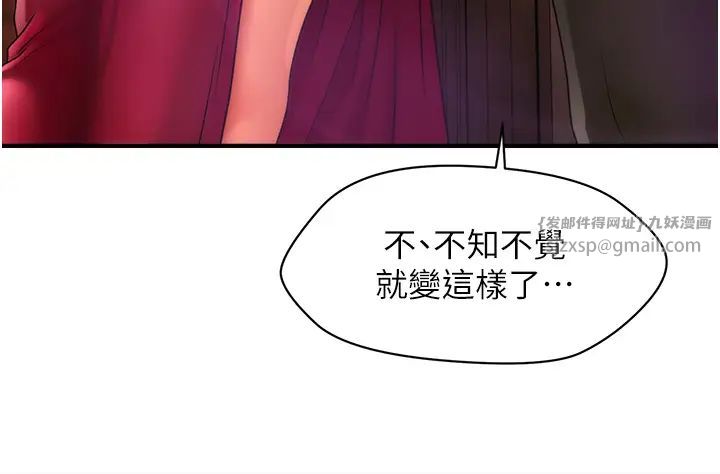 催眠撩法第13話-包準讓她一抹就有fu~