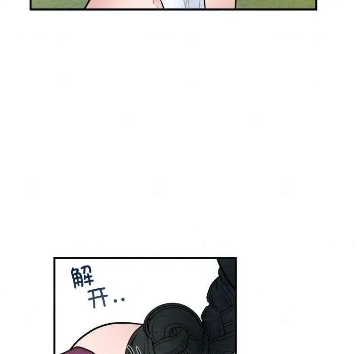 狂眼第8話