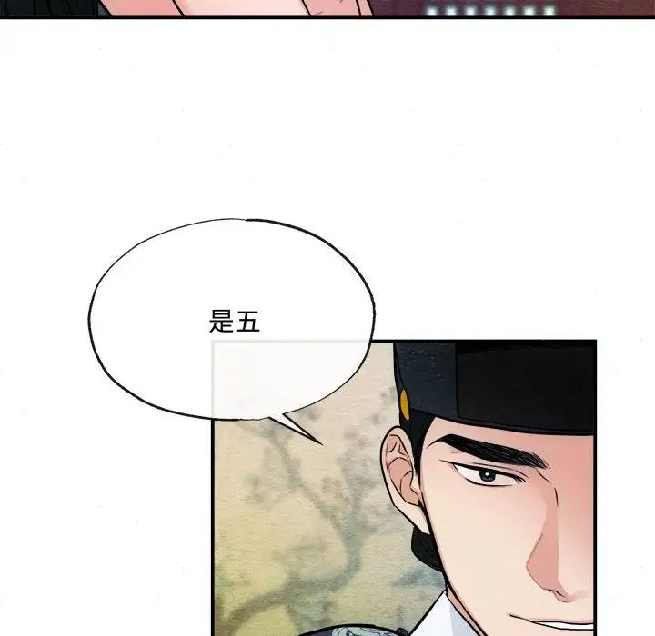 狂眼第8話