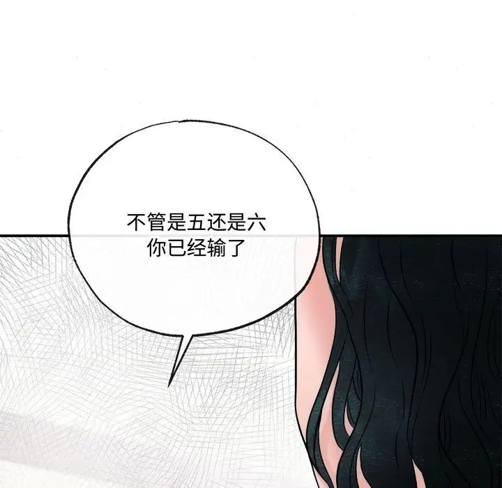 狂眼第8話