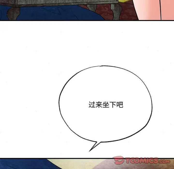 狂眼第8話