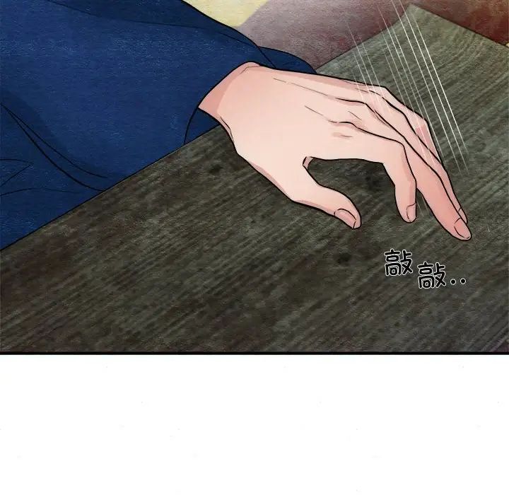 狂眼第8話