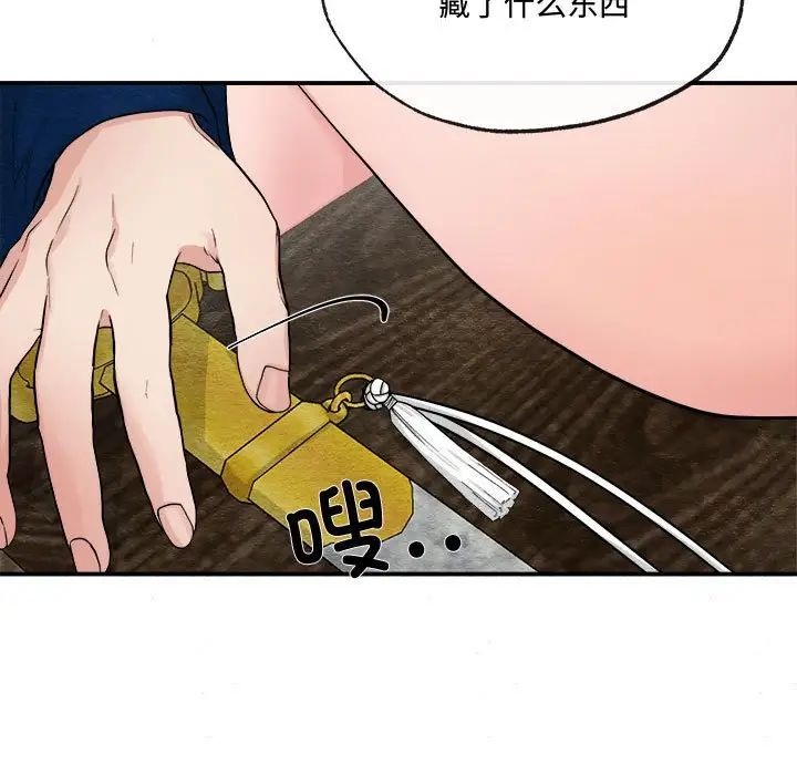 狂眼第8話