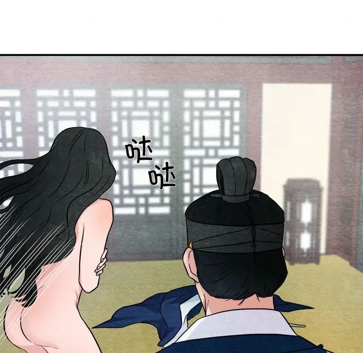 狂眼第8話