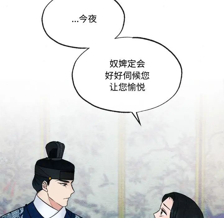 狂眼第8話