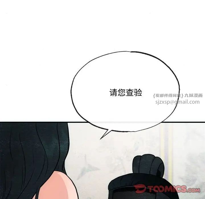 狂眼第8話