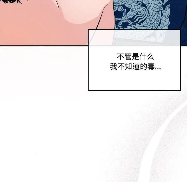 狂眼第8話