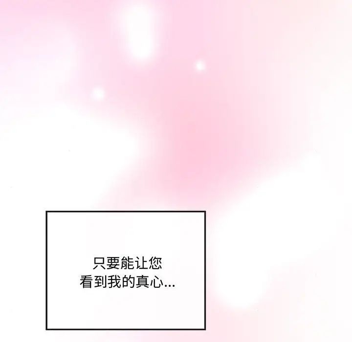 狂眼第8話