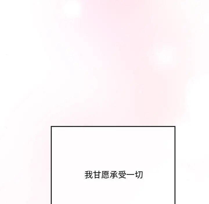 狂眼第8話