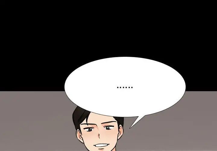 同事换换爱第161話