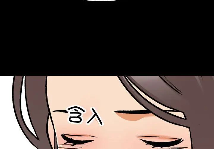 同事换换爱第161話