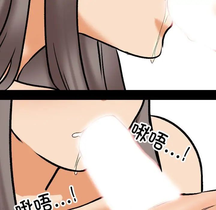 同事换换爱第161話