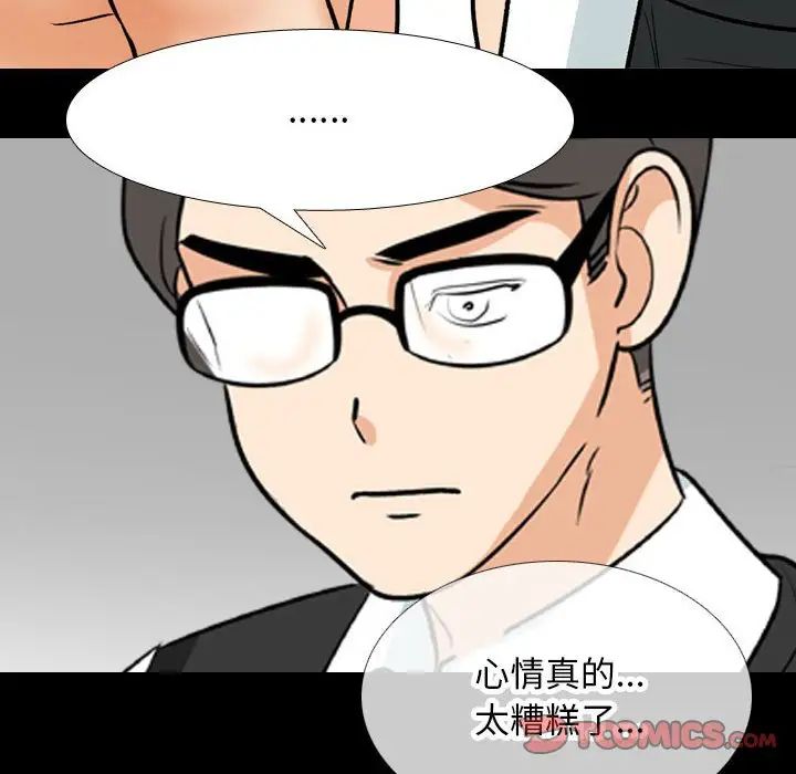 同事换换爱第161話