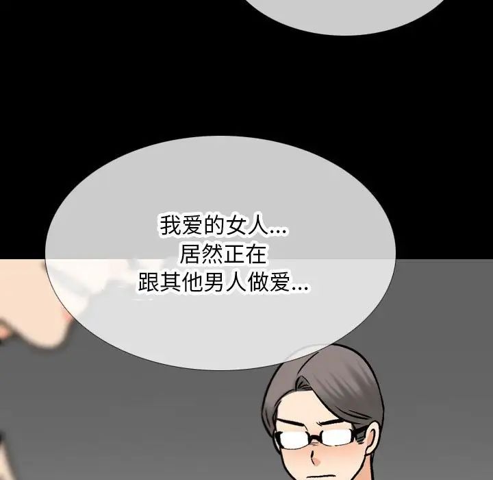 同事换换爱第161話