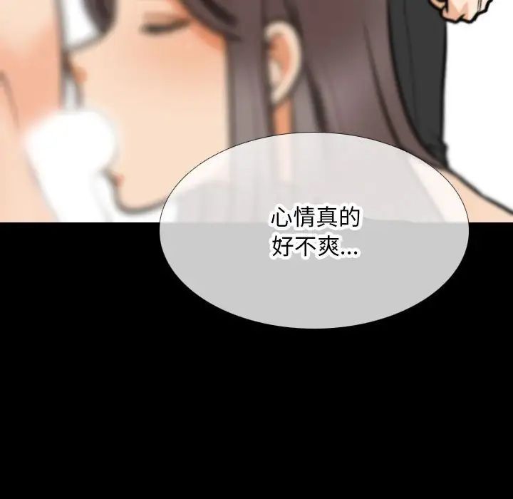 同事换换爱第161話
