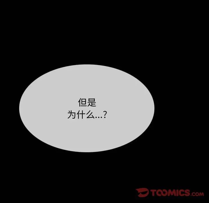 同事换换爱第161話