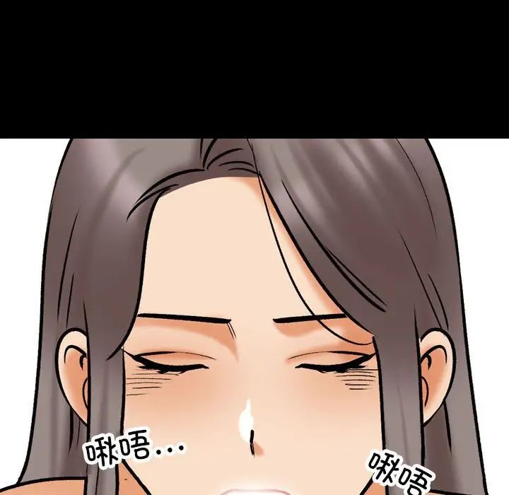 同事换换爱第161話