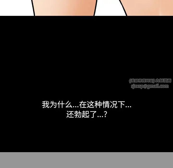 同事换换爱第161話