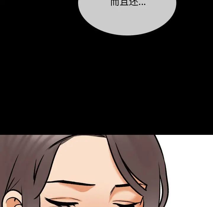 同事换换爱第161話